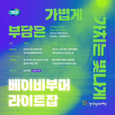 베이비부머라이트잡