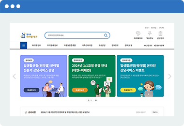 워라밸링크 웹사이트