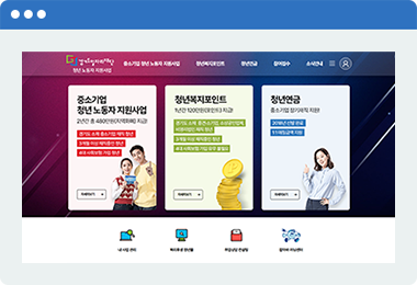 청년노동자지원사업 웹사이트