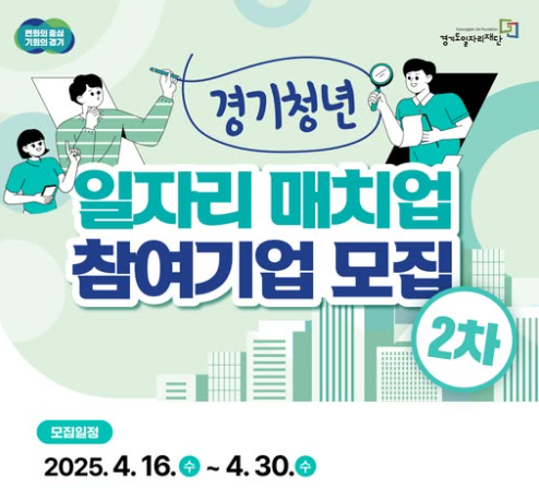 📢경기여성취업지원금❤️ 이미지