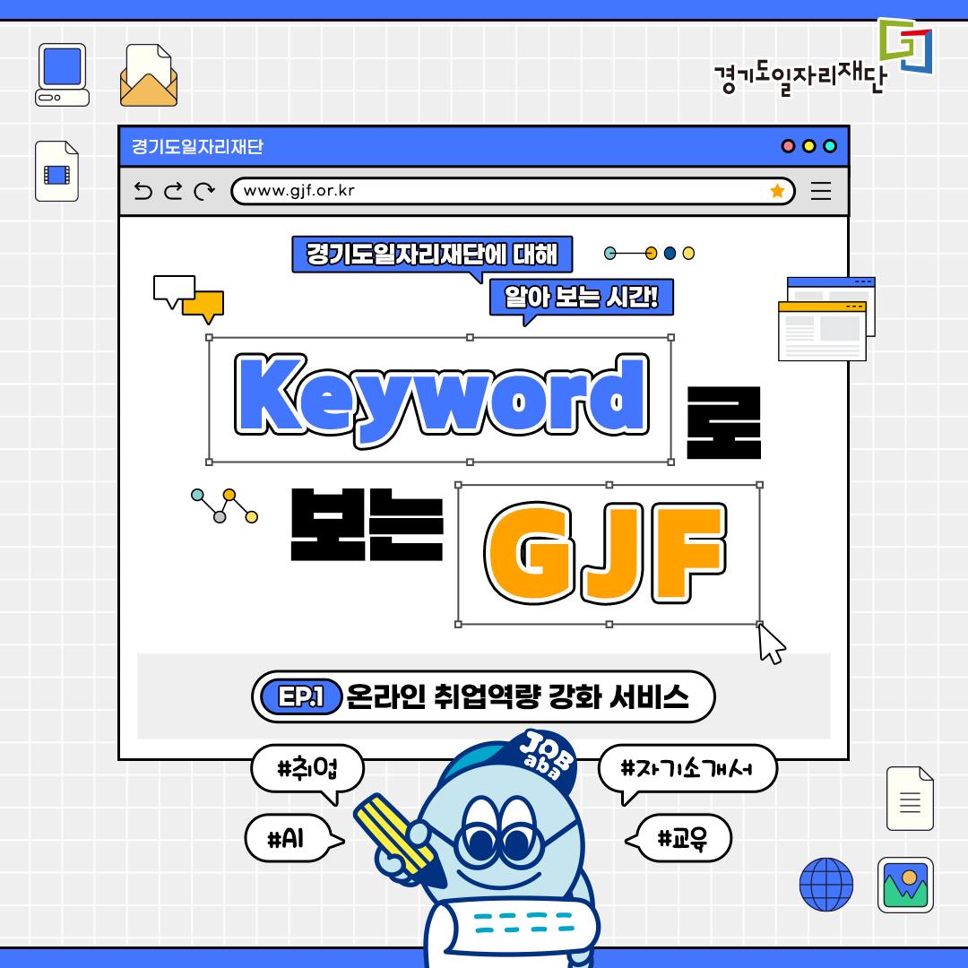 📢2025년 경기도 국방전직지원 직업교육 드론운용 전문인력 양성과정(남양주) 이미지