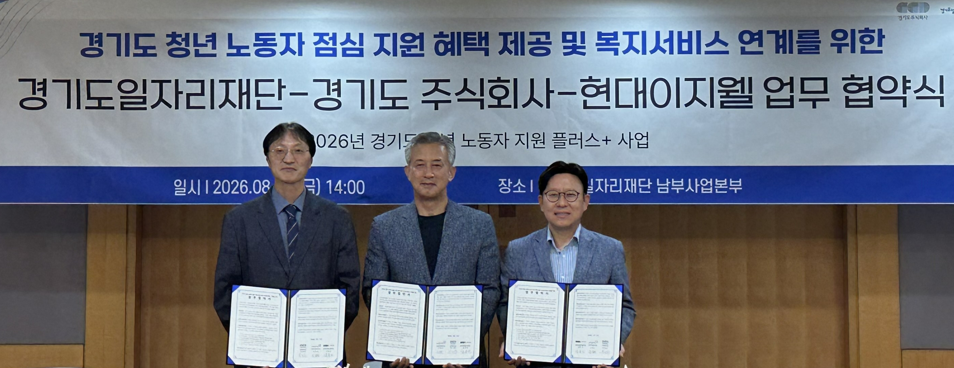 든든한끼, 매·마·점 운영 업무협약(MOU) 체결