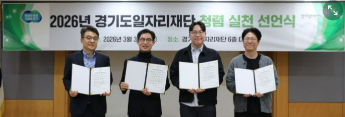 2026년 청렴 실천 선언식 개최