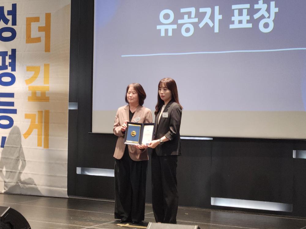 2026년 경기도 양성평등 주간 기념행사에서 양성평등 유공 표창 수상(경기도일자리재단)