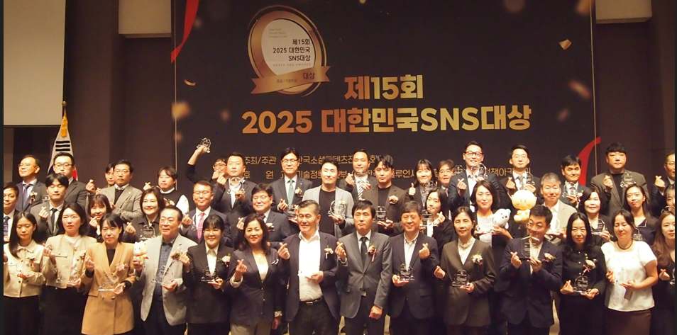 2025년 대한민국 SNS대상 최우수상 수상