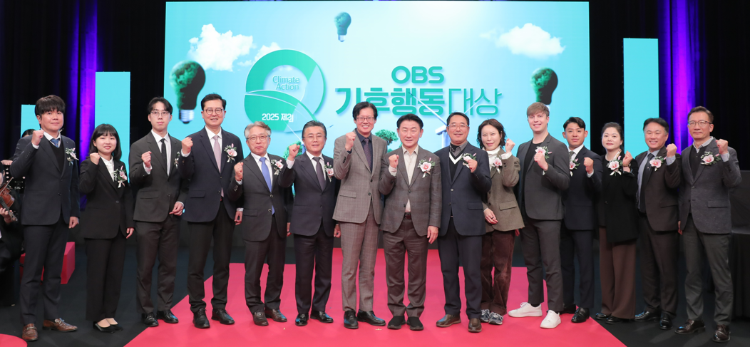 OBS 기후행동대상 "공공부문 기후행동상" 수상