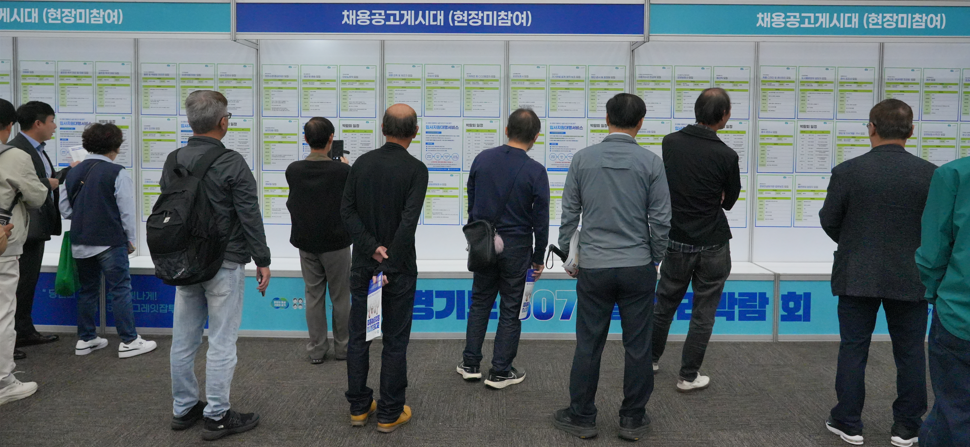 경기도 5070 일자리 박람회 개최