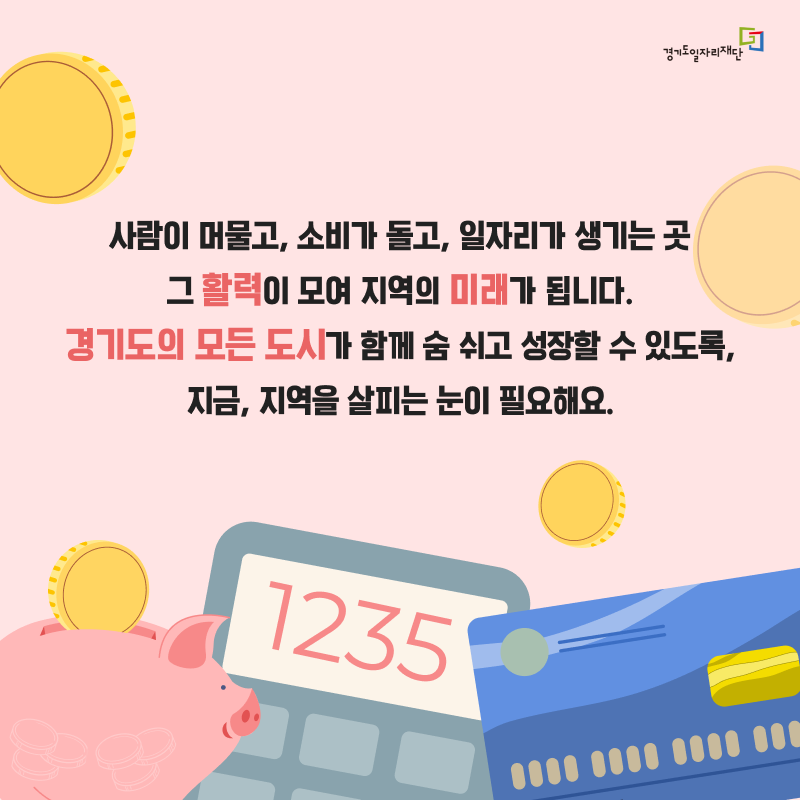 2025년 2분기 데이터 인사이트 카드 뉴스 마무리