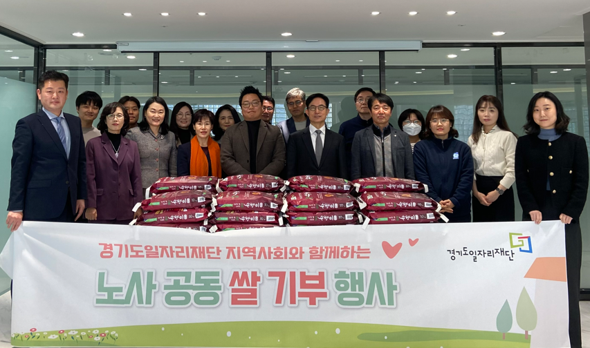 연말 맞아 사랑의 쌀 나누기 행사 개최