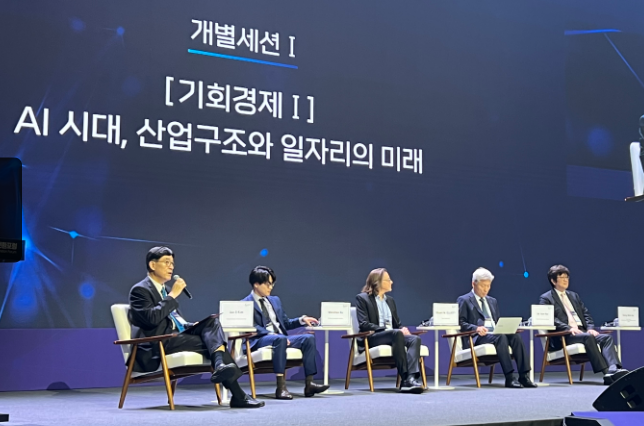 글로벌대전환포럼 발표 사진