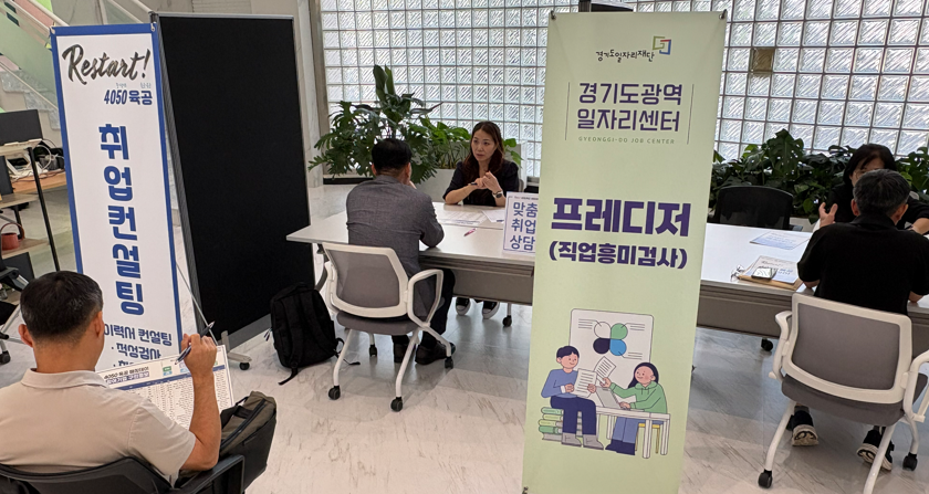 육군,공군과 함께 ‘Restart! 4050육공 매칭데이’ 개최