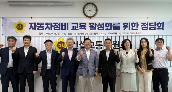 자동차정비 교육 활성화를 위한 정담회 행사사진