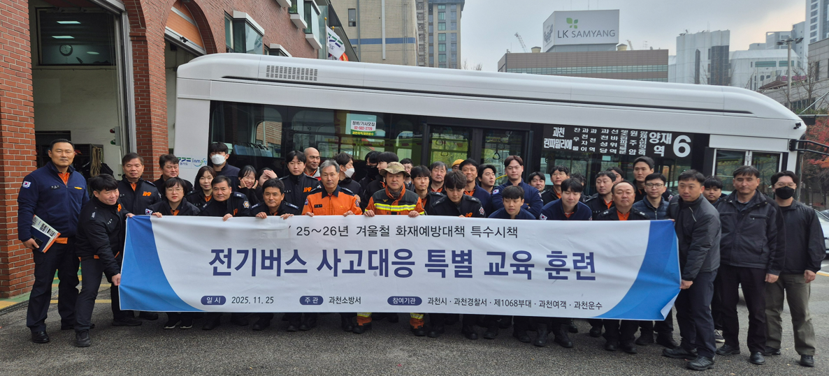 소방관 대상 전기차 고전압 안전 및 현장 교육 실시