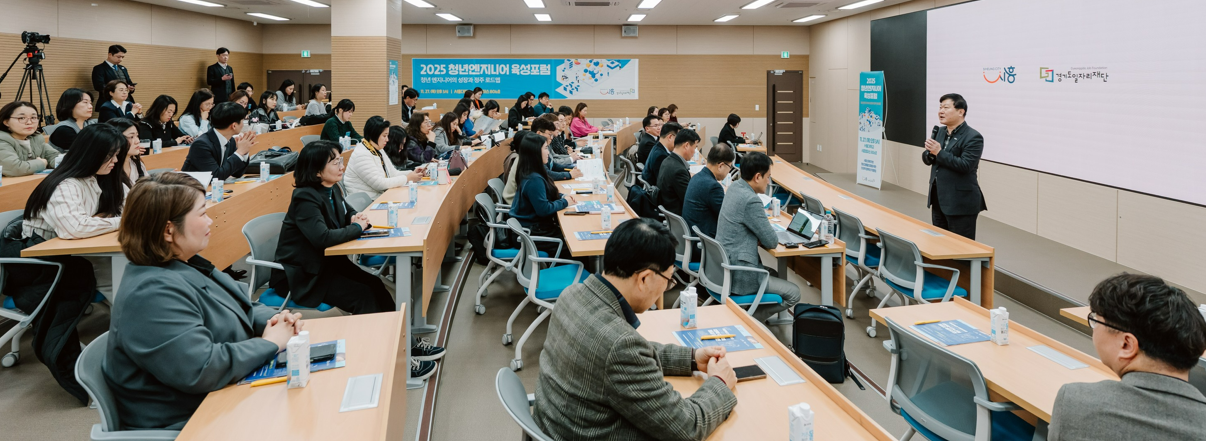 시흥시 공동으로 『청년 엔지니어 육성 포럼』 개최