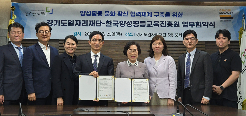 양성평등 문화 조성 위한 업무협약 체결