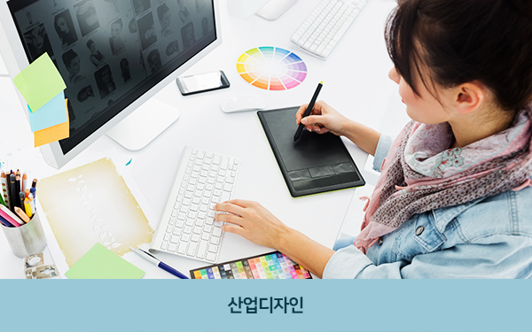 학과소개_04산업디자인